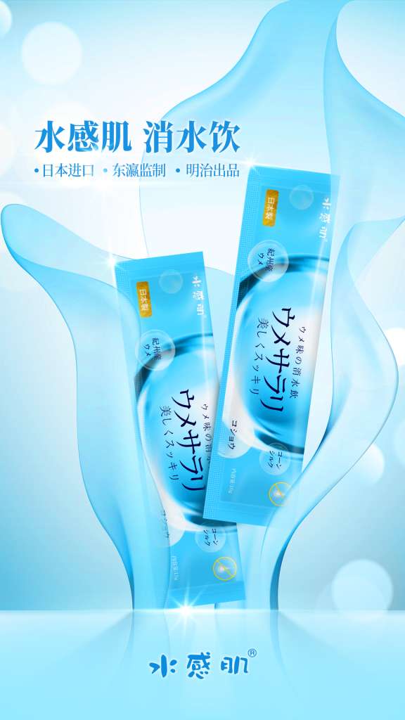 1d4e2ace530d57d0e3be5fa9beee63a 东京买手节大牌云集,知名品牌水感肌携新品亮相