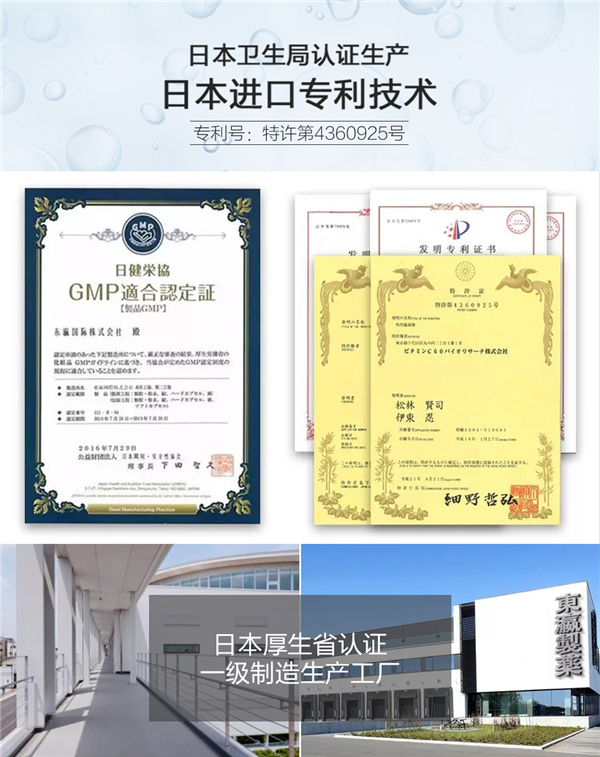 水感肌消水饮东瀛制药&明治制药联合出品 水感肌消水饮东瀛制药&明治制药联合出品