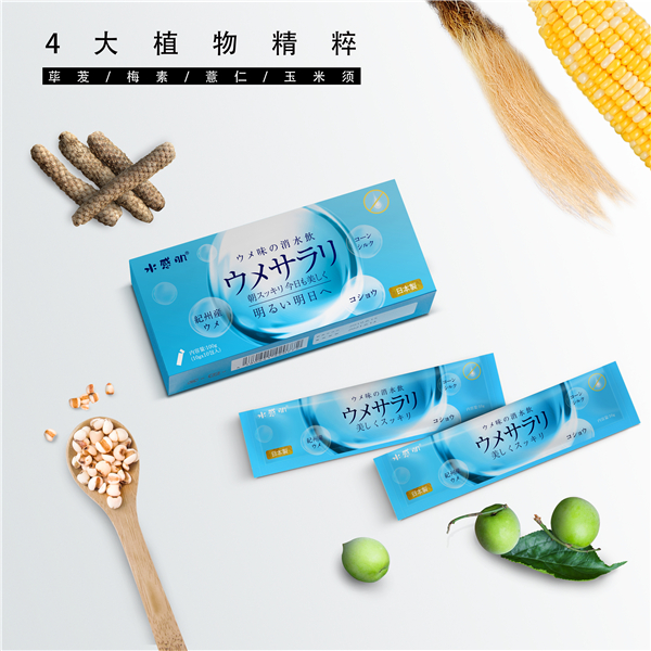 水感肌消水饮 水感肌消水饮