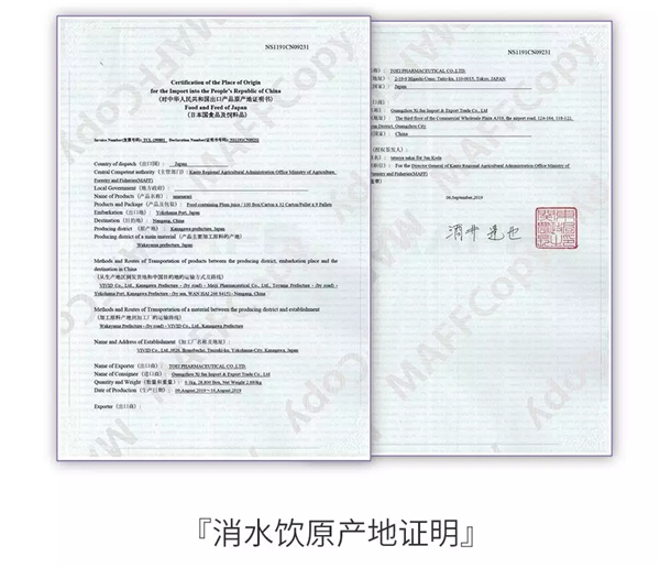 水感肌消水饮 严格把关 权威认证 水感肌消水饮 严格把关 权威认证