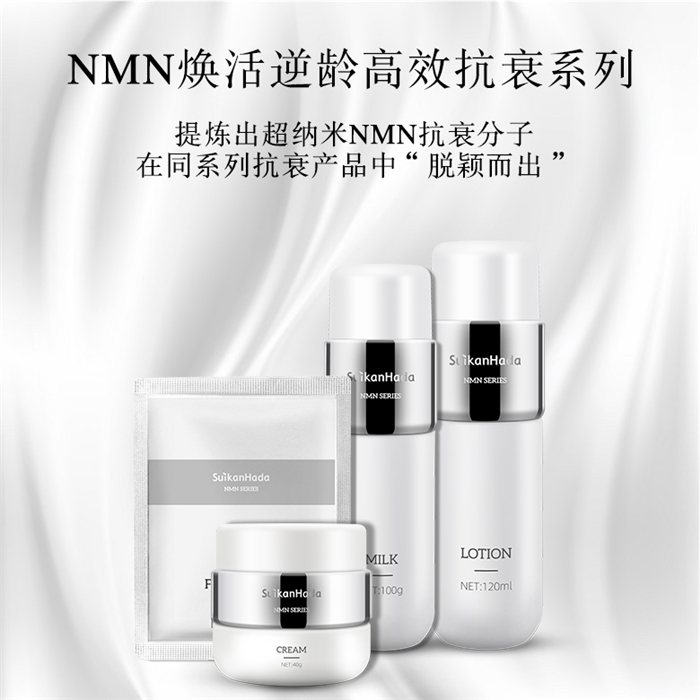水感肌NMN焕活系列 |糅合尖端黑科技“逆龄重生”,掀起抗衰新革命 水感肌NMN焕活系列 |糅合尖端黑科技“逆龄重生”,掀起抗衰新革命