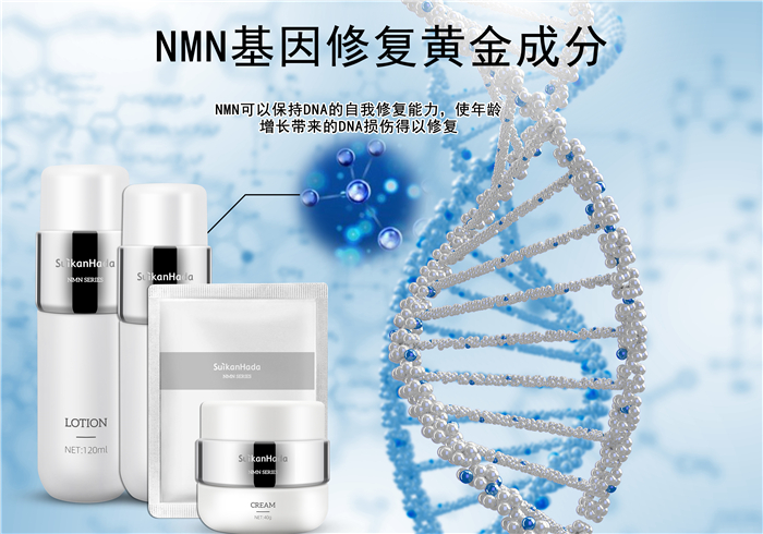 水感肌NMN焕活系列 |糅合尖端黑科技“逆龄重生”,掀起抗衰新革命 水感肌NMN焕活系列 |糅合尖端黑科技“逆龄重生”,掀起抗衰新革命