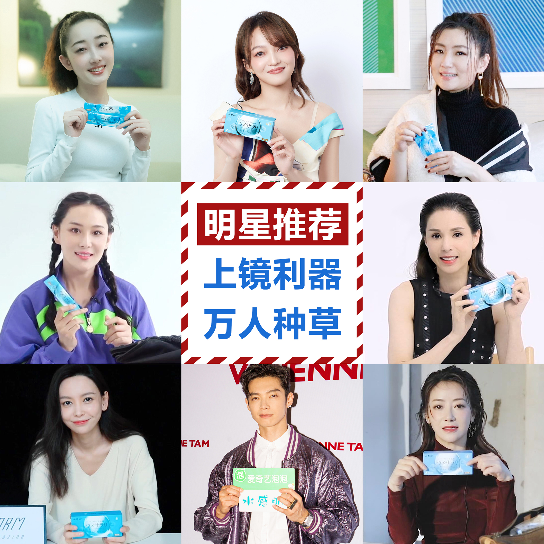 水感肌消水饮受到了众多娱乐圈艺人的喜爱，李若彤，张韶涵，于文文，张馨予，蒋梦婕，Selina，陈紫函等纷纷称它为“上镜神器”