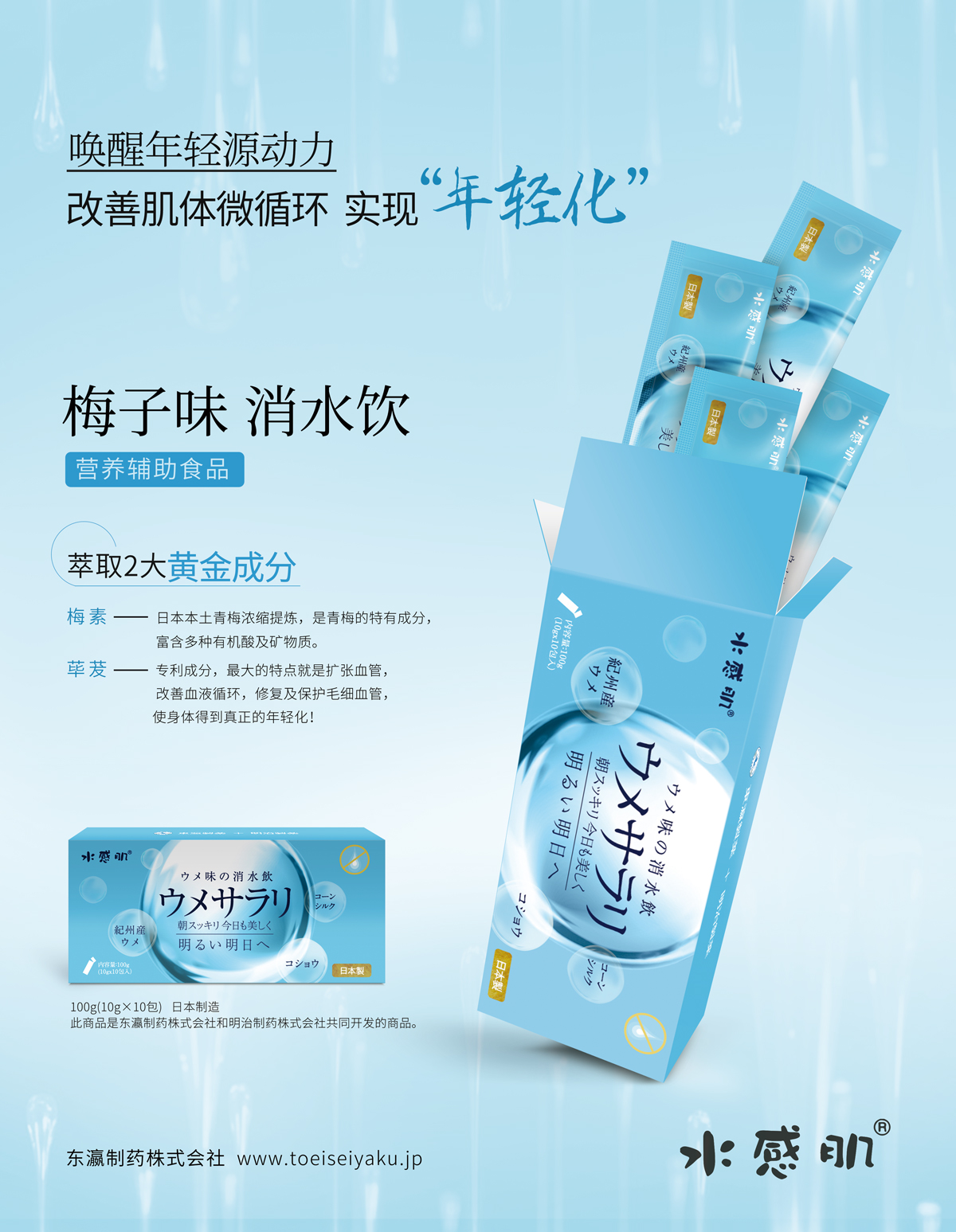 李若彤依然美的不可方物，大方分享“保鲜”秘笈——水感肌消水饮