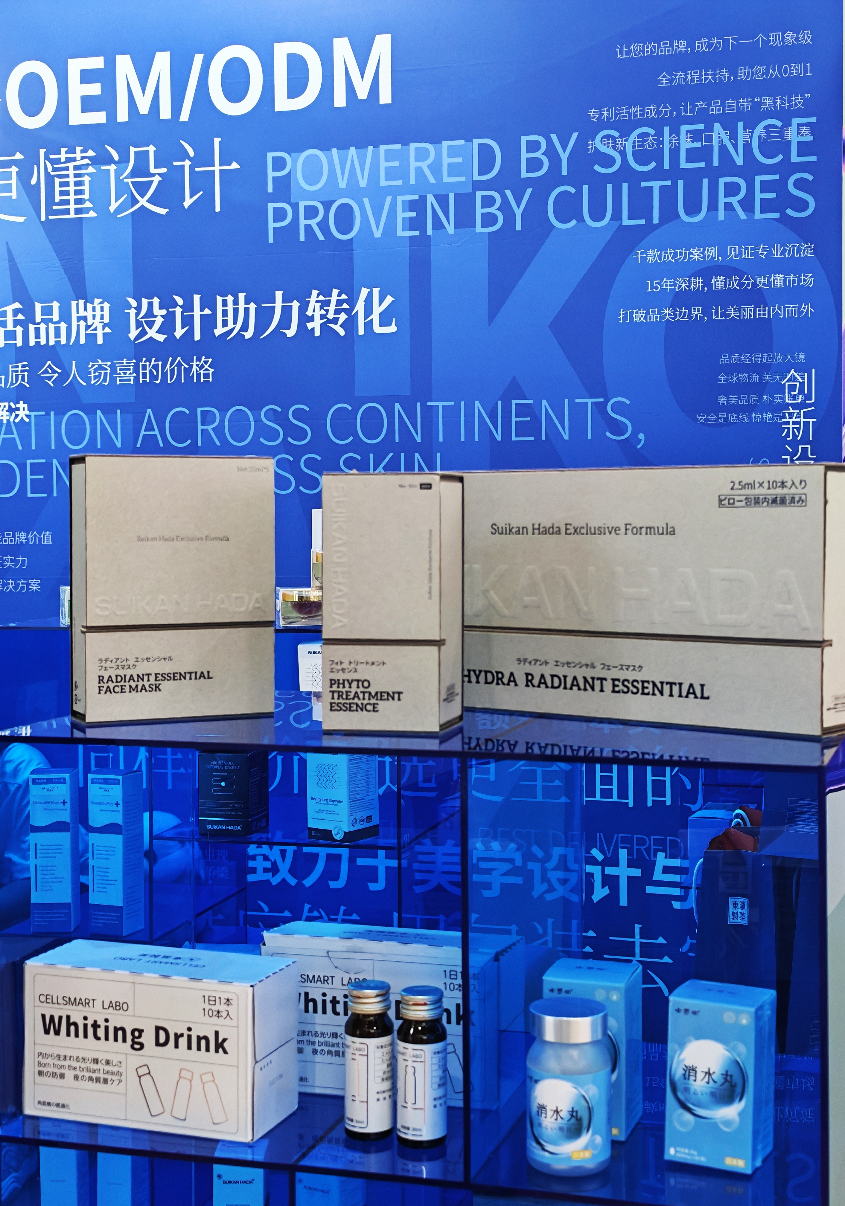 东瀛制药亮相2025杭州国际美容博览会（CBE），重磅呈现全球智造力