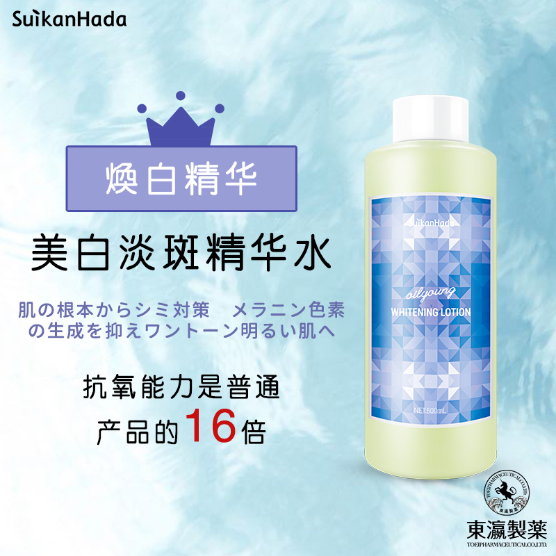 水感肌美白精华——全效“神仙水”