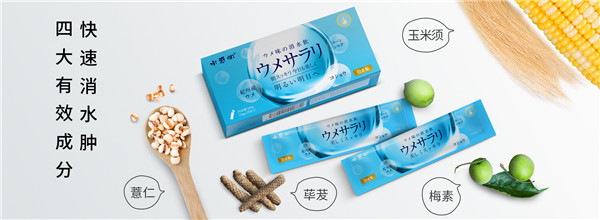 水感肌消水饮四大有效成分快速消水肿