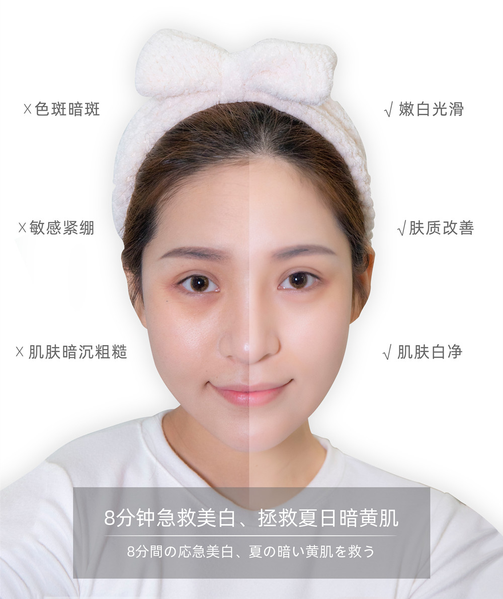 水感肌水光面膜——8分钟急救美白、拯救夏日暗黄肌