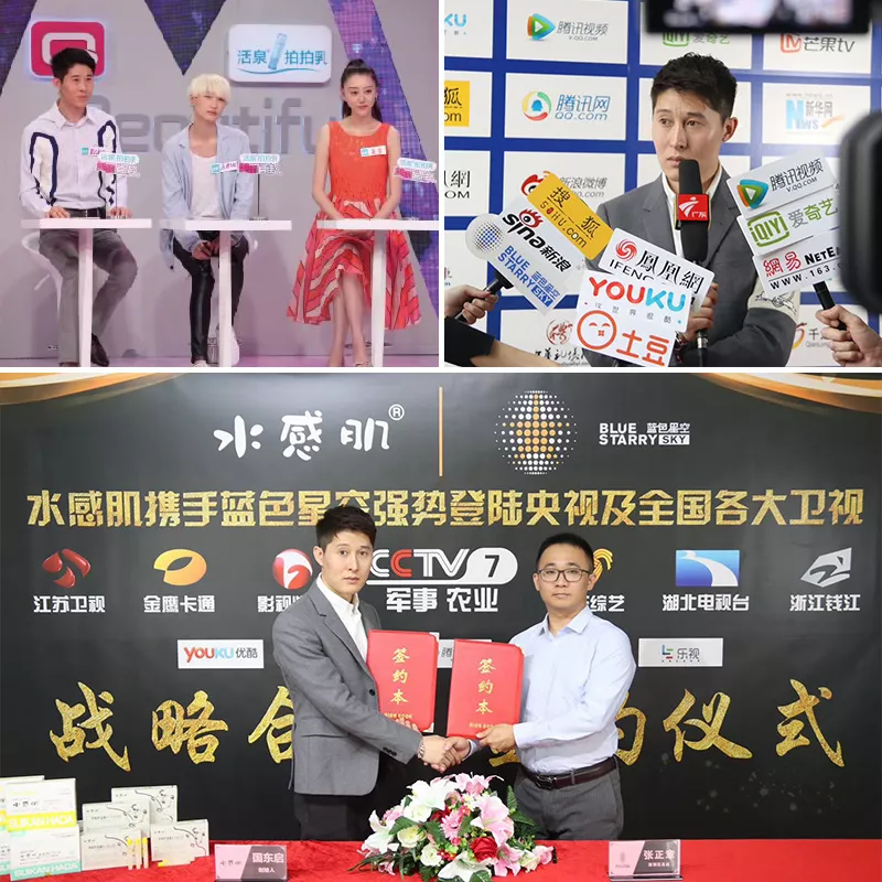 熹梵国际多次在节目中宣传旗下产品