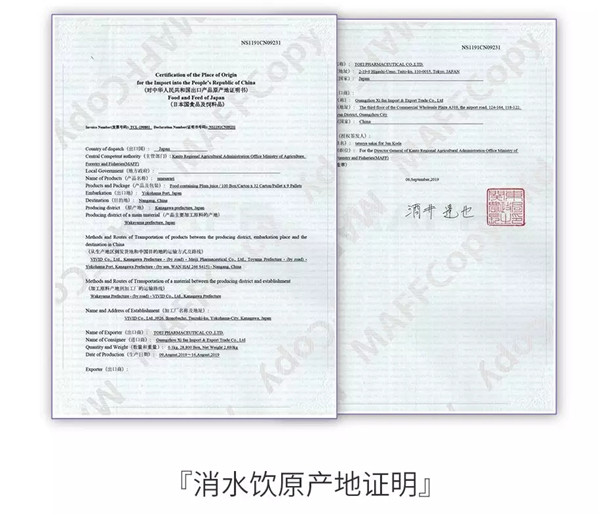 水感肌消水饮原材把关、权威鉴定