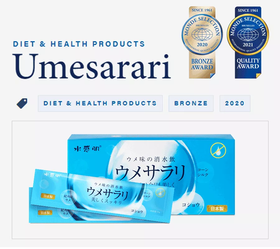 水感肌消水饮斩获蒙特奖